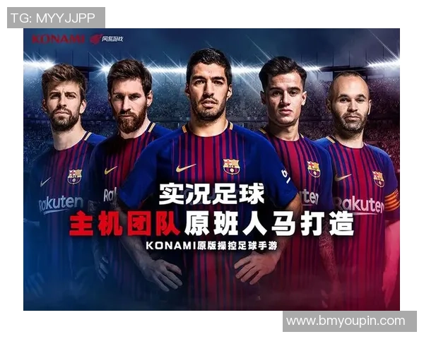 实况足球球星专属解说员带你畅享全新赛场体验与精彩瞬间